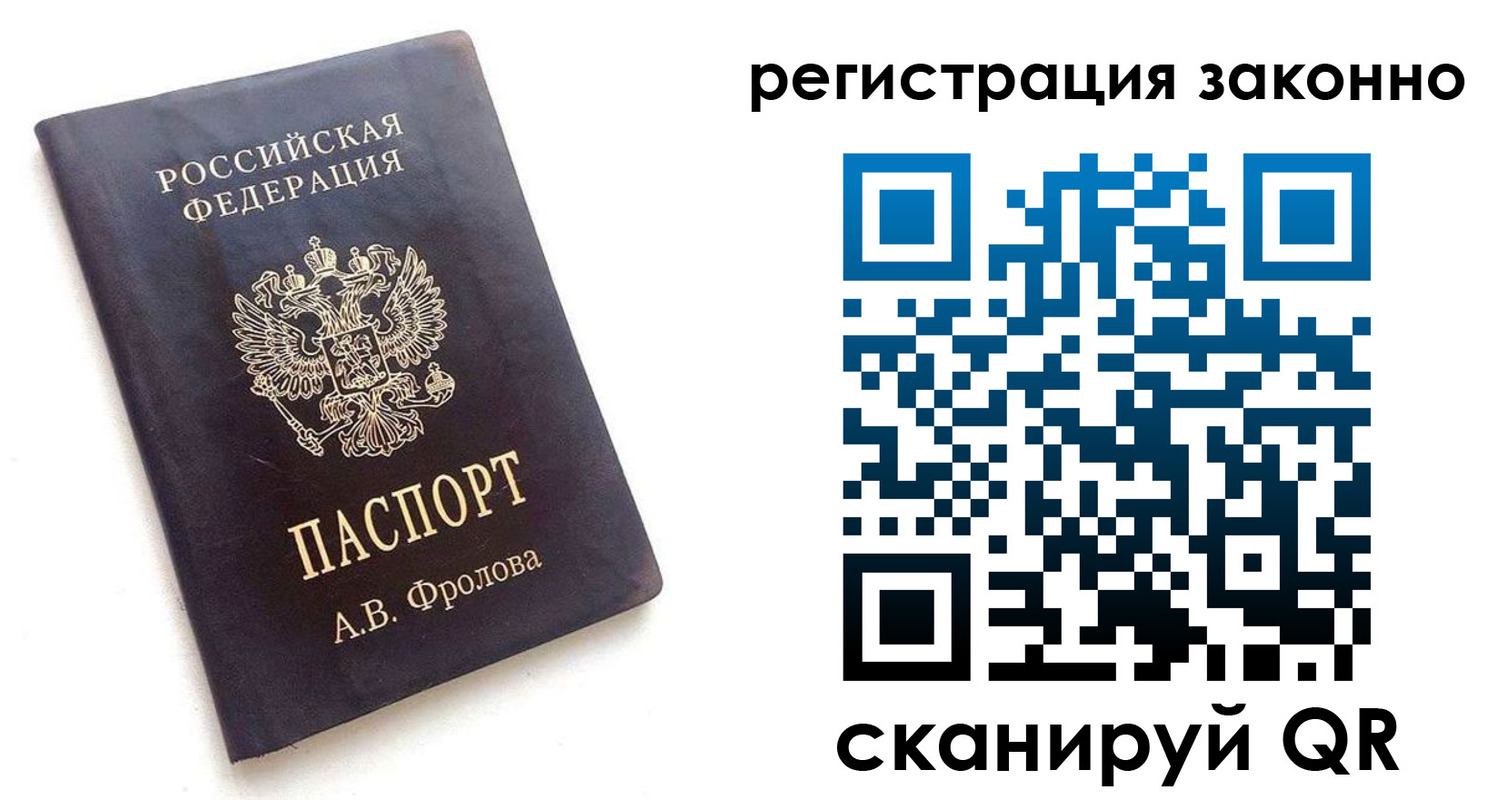 прописка от собственника в Краснотурьинске