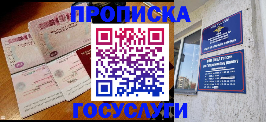 временная регистрация купить в Краснотурьинске