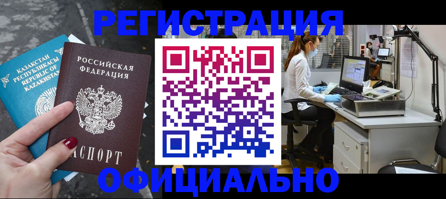 прописка иностранных граждан в Краснотурьинске