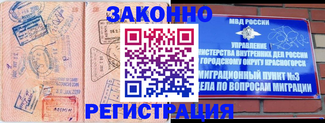 прописка иностранных граждан в Краснотурьинске