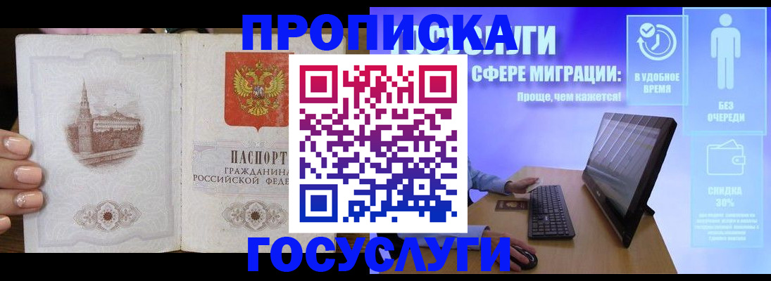 прописка для школы в Краснотурьинске