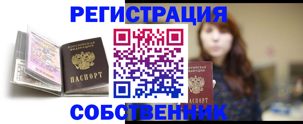 временная регистрация недорого в Краснотурьинске