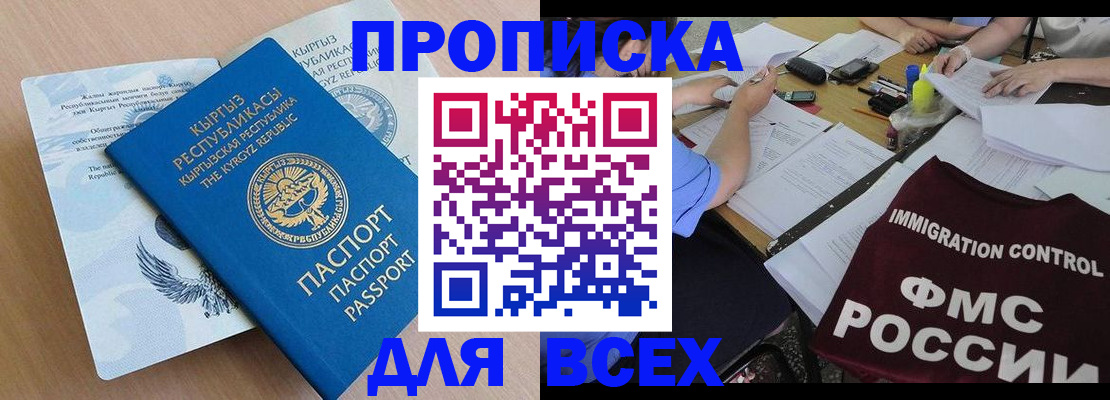 прописка для кредита в Краснотурьинске